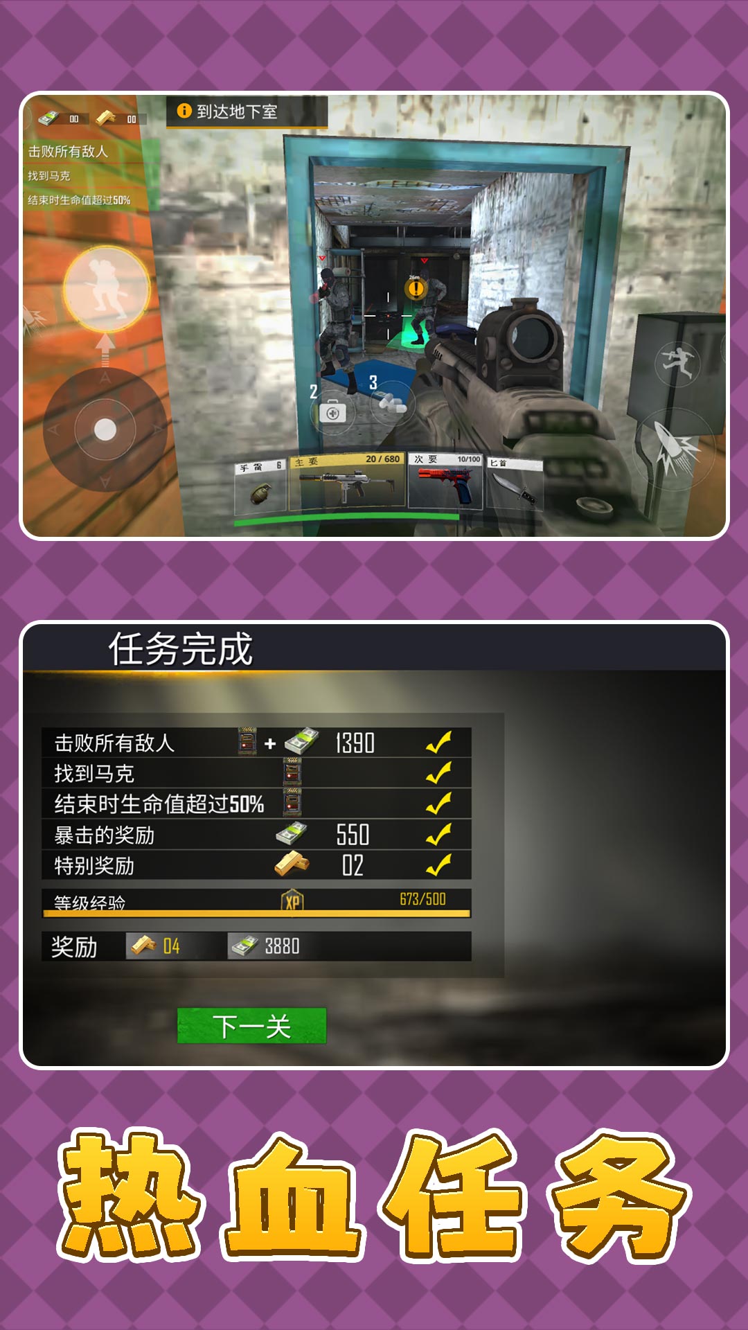 枪火英雄3 2.0.0 最新版 3