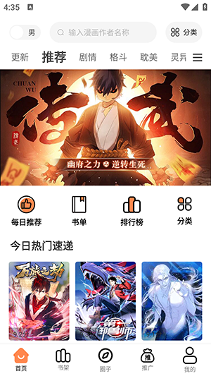 梦漫彩 1.0.0 官方版 0
