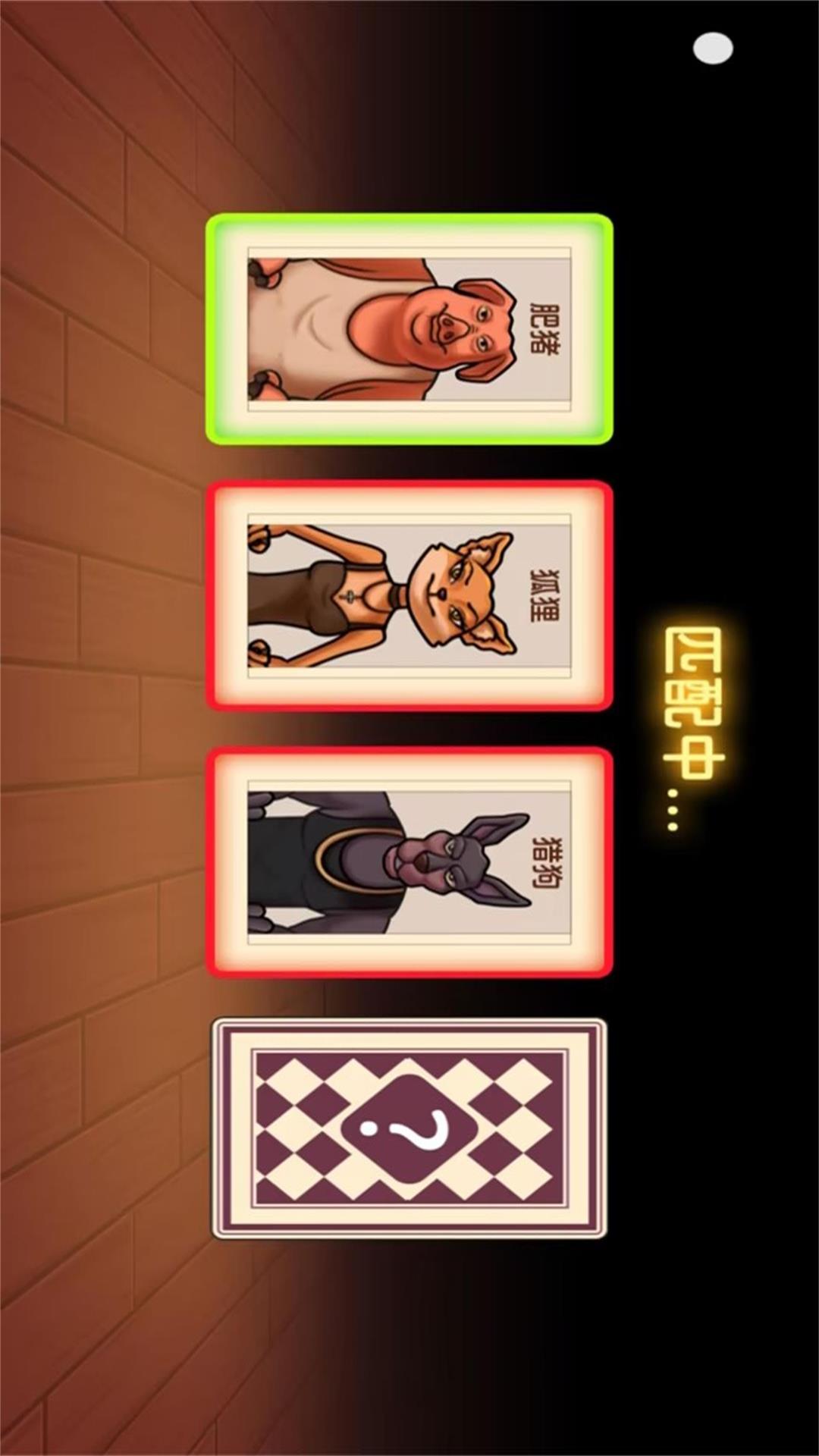 卡牌与冒险 1.0.4 最新版 2