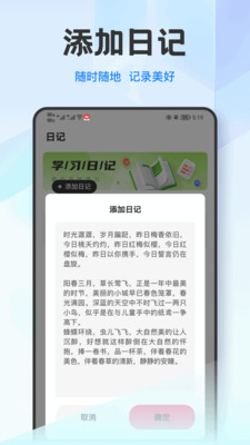 洽谈笔记 1.0.1 安卓版 1