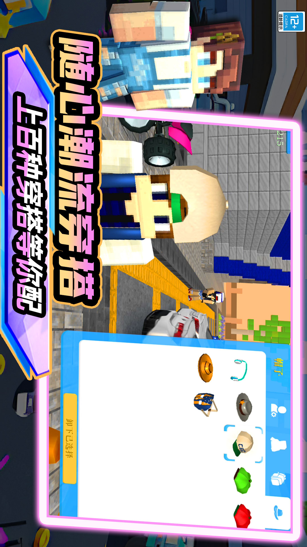 小小世界经营 1.241231.160 最新版 2