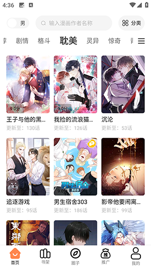 梦漫彩 1.0.0 官方版 3