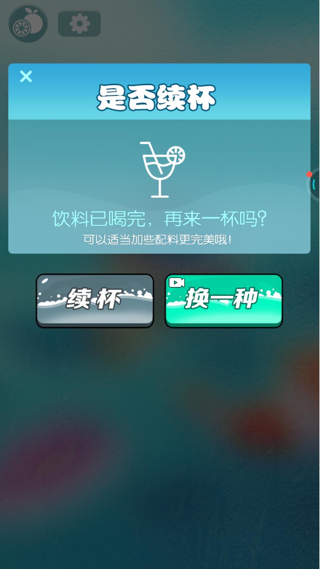 神奇模拟器 1.0.1 最新版 3