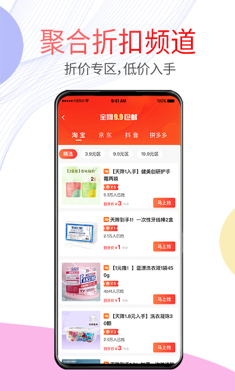 贝多优选 1.0.0 最新版 2
