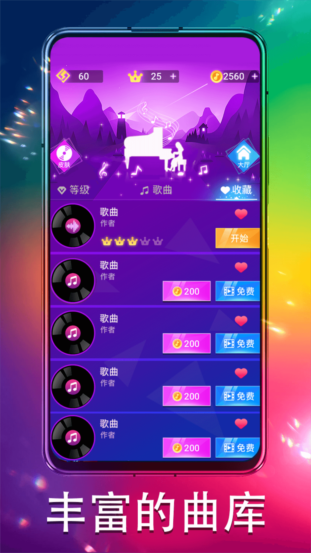 解压音符 1.0.1 最新版 3