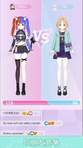 少女大变身 1.0.0 最新版 3