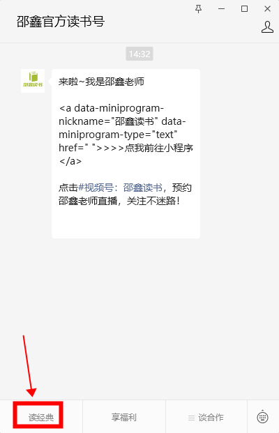 邵鑫读书app