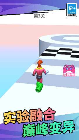 奔跑吧你的世界 1.0.0 最新版 1