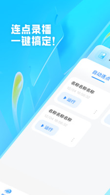 极速抢票助手 1.0.0 安卓版 4