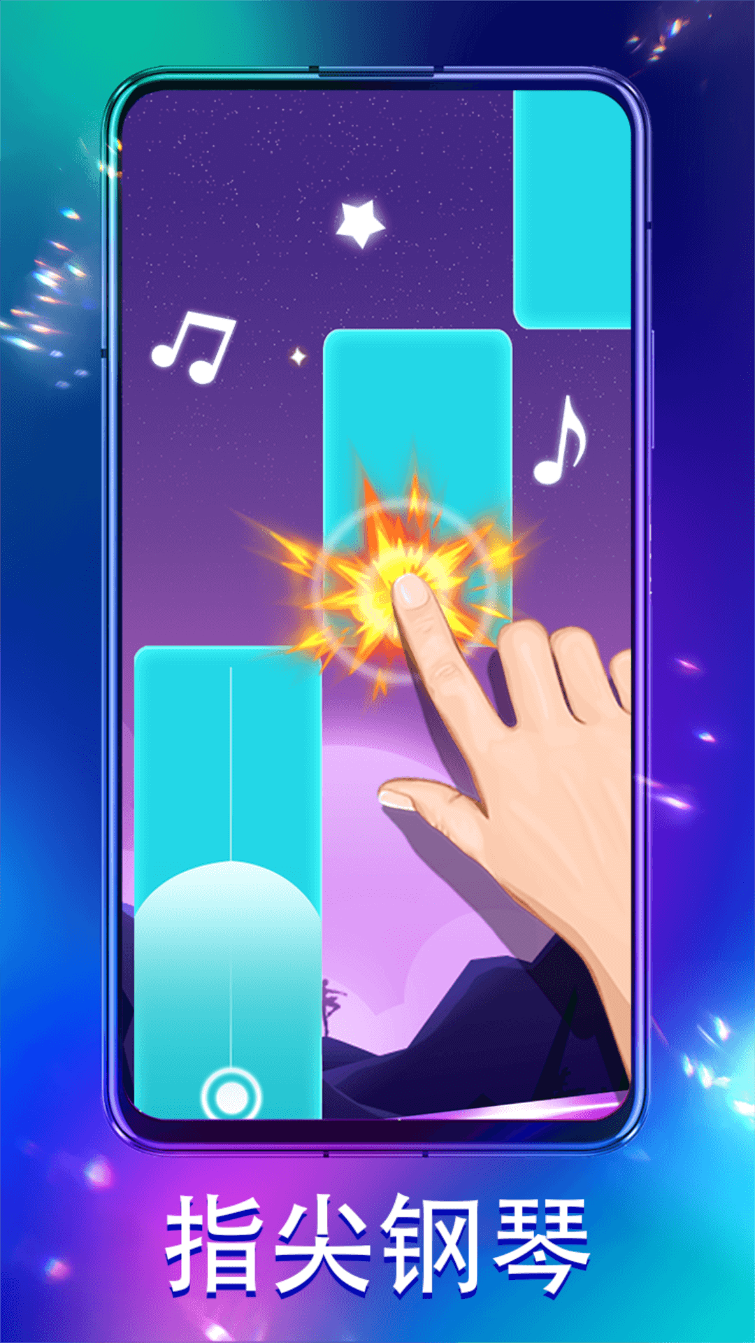 解压音符 1.0.1 最新版 2