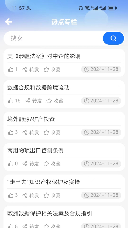 贸法通CTILS 1.2.6 最新版 2