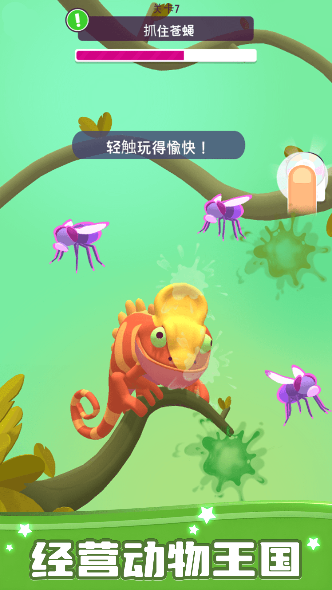 动物作战行动 1.0.0 最新版 3