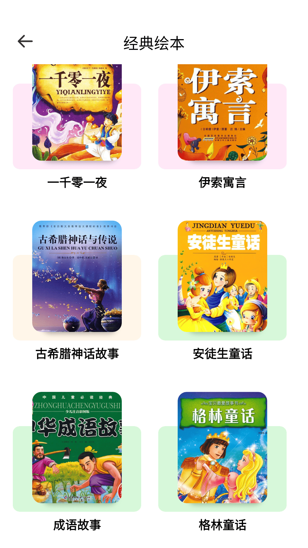 宝书网 1.0.0 官方版 3