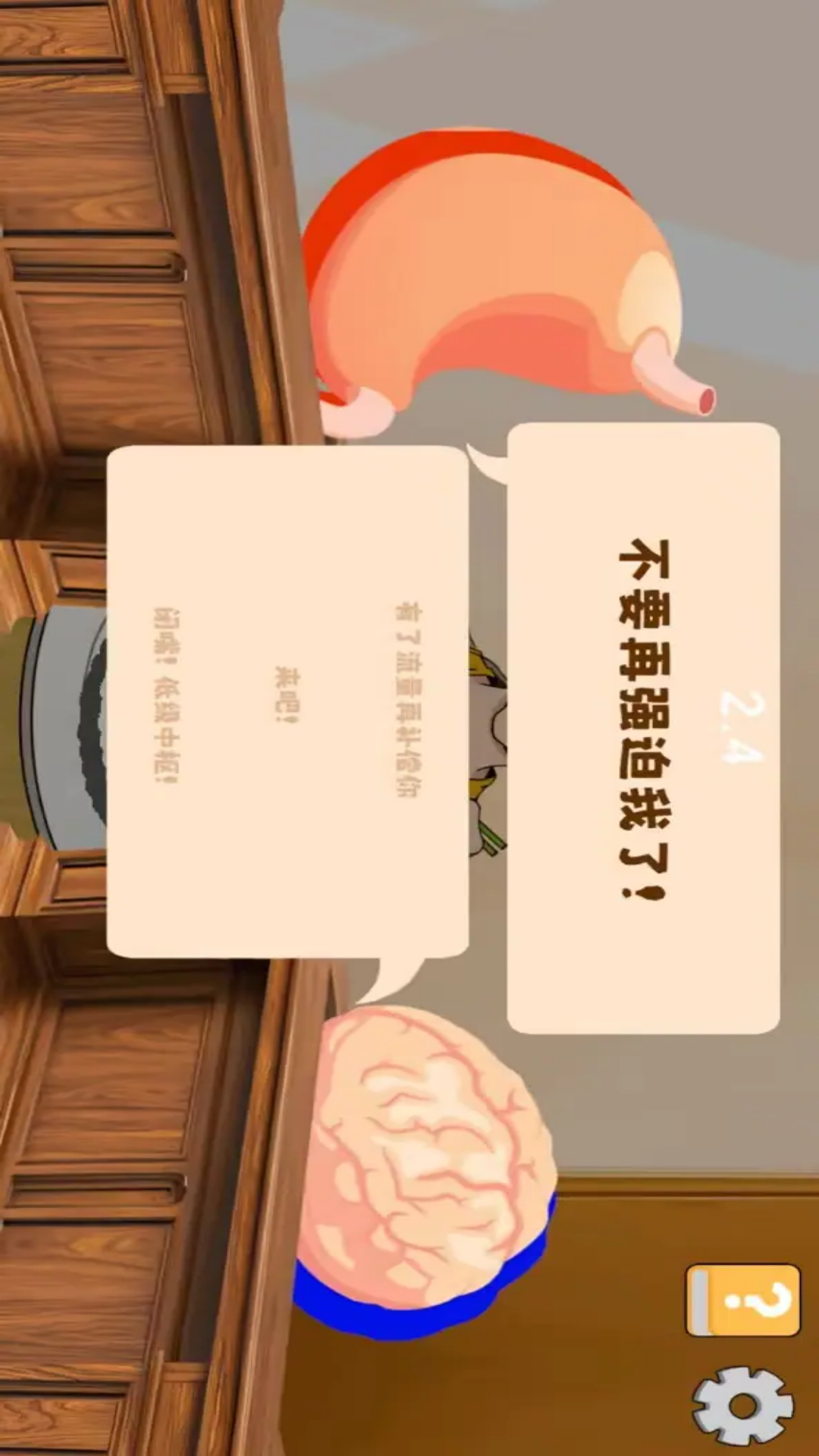 超级吃货挑战 1.0 最新版 2