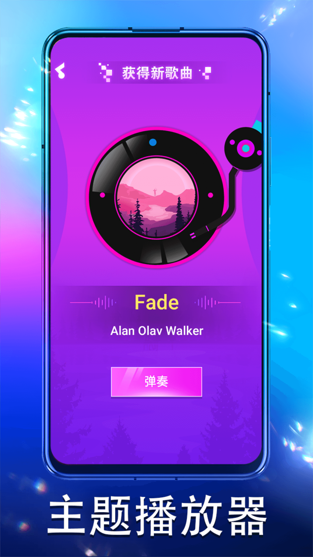 解压音符 1.0.1 最新版 4
