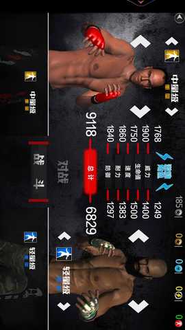 超强格斗对决 1.2 最新版 1