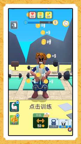 渣男进阶模拟器 2.0.0 最新版 3