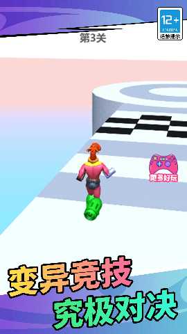 奔跑吧你的世界 1.0.0 最新版 4