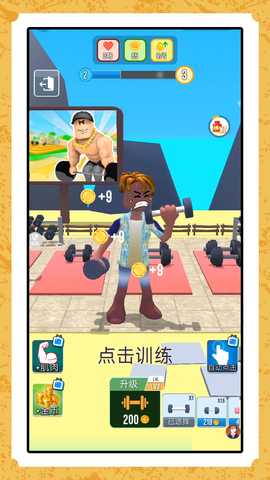 渣男进阶模拟器 2.0.0 最新版 4