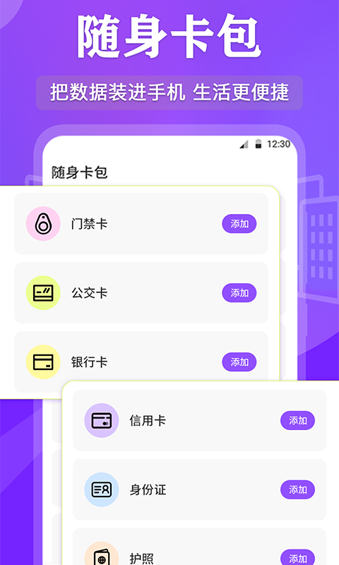 NFC读写 3.7.8 最新版 1