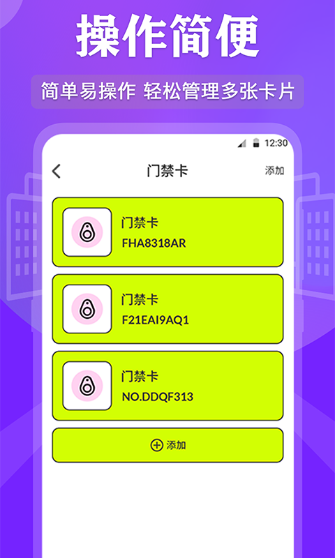 NFC读写 3.7.8 最新版 3