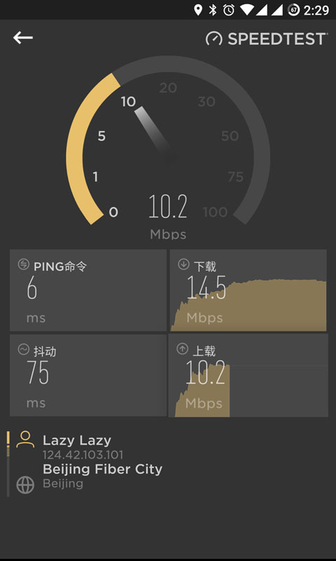 Cellular-Z 7.1.5 破解版 4