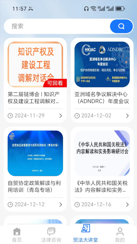 贸法通CTILS 1.2.6 最新版 1
