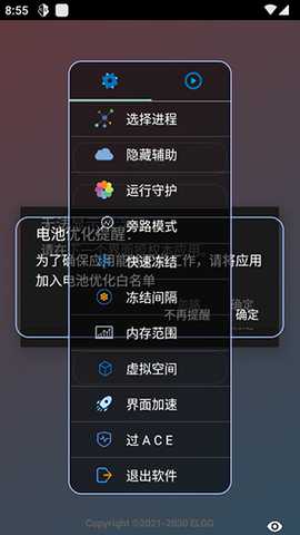 ELGG 1.2.5 官方版 3