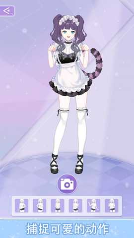 少女大变身 1.0.0 最新版 2