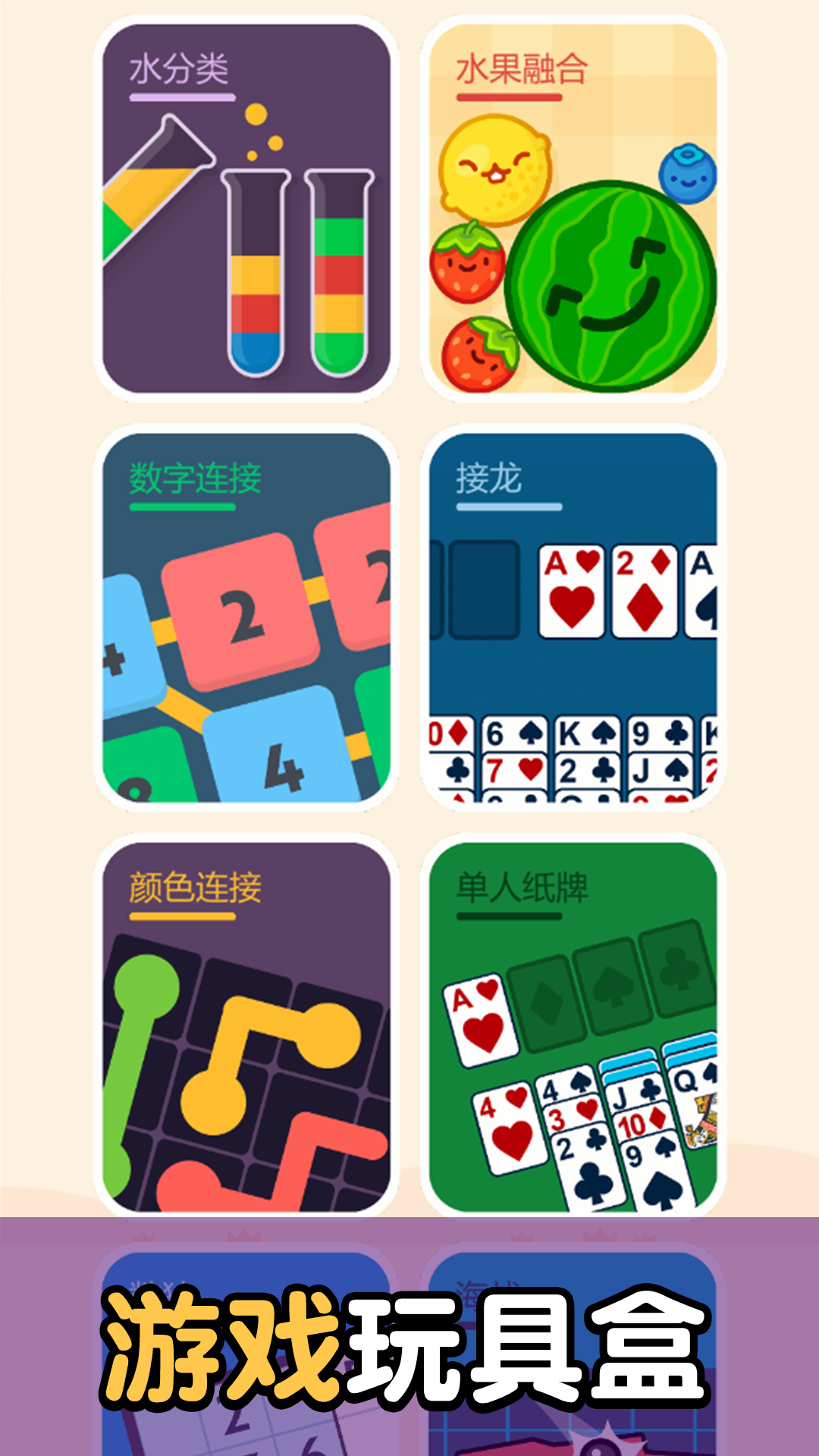 桌游盛宴 1.0.0 最新版 3