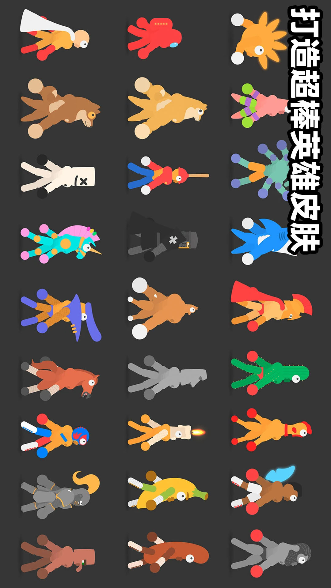 格斗小英雄 300.1.0 最新版 4