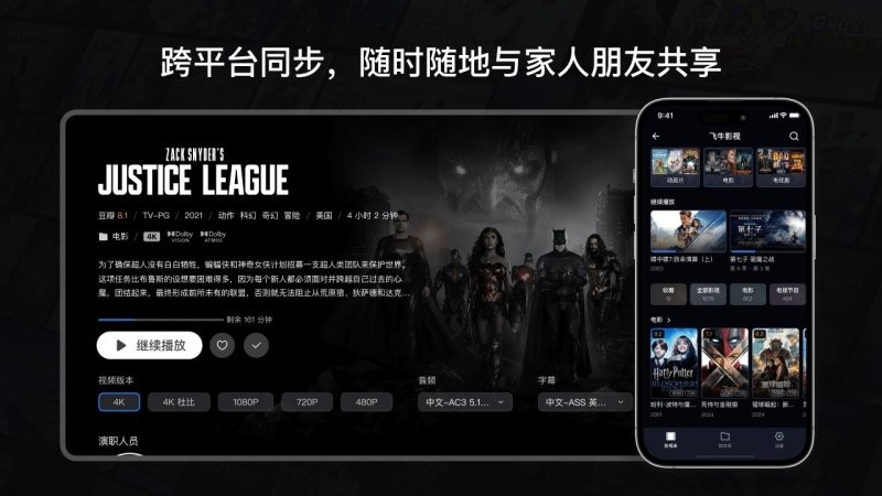 飞牛tv 1.0.4 官方版 0