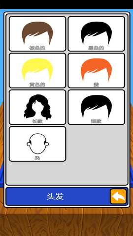 我猜我猜猜猜 1.0 最新版 3