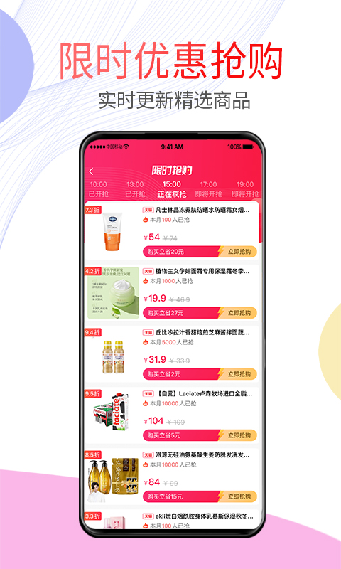 贝多优选 1.0.0 最新版 1