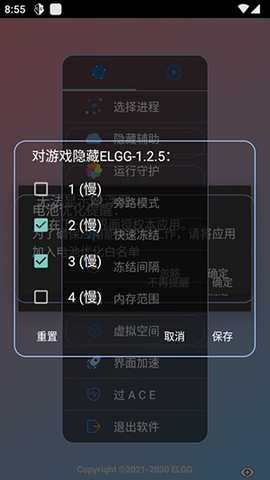ELGG 1.2.5 官方版 2