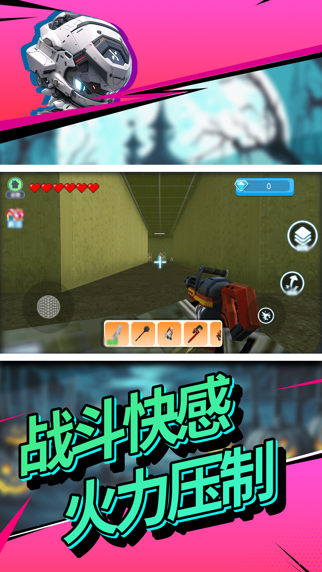 密室逃脱之机械迷城 1.0.0 最新版 2