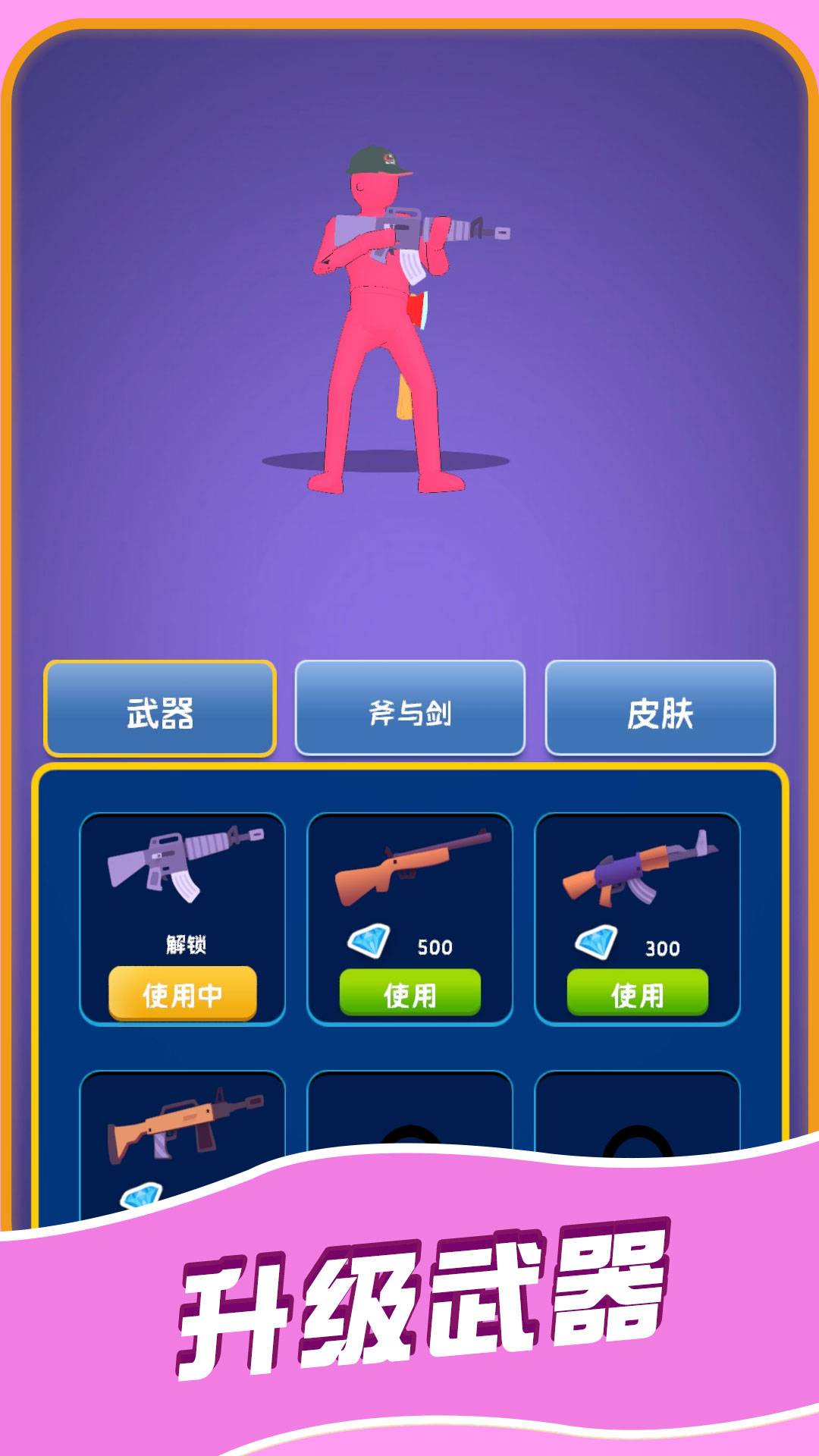 升级之王 2.1.6 最新版 4
