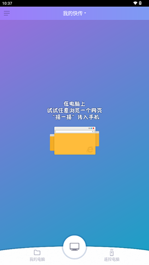 360WiFi快传 3.4.5 安卓版 1