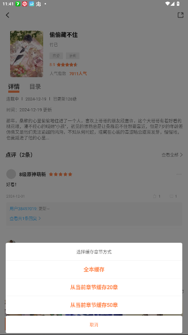 梦漫彩