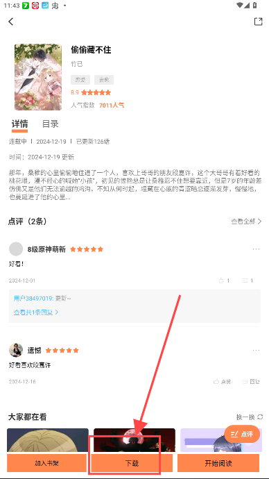 梦漫彩