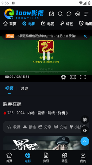 1oow影视APP官方下载正版最新版-1oow影视APP安卓下载2025免费版v1.2.0