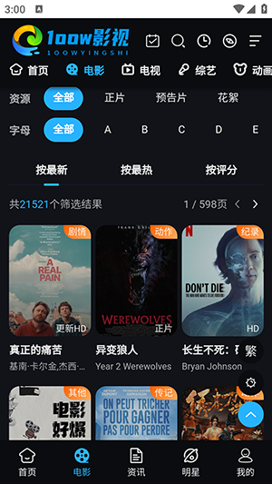 1oow影视APP官方下载正版最新版-1oow影视APP安卓下载2025免费版v1.2.0