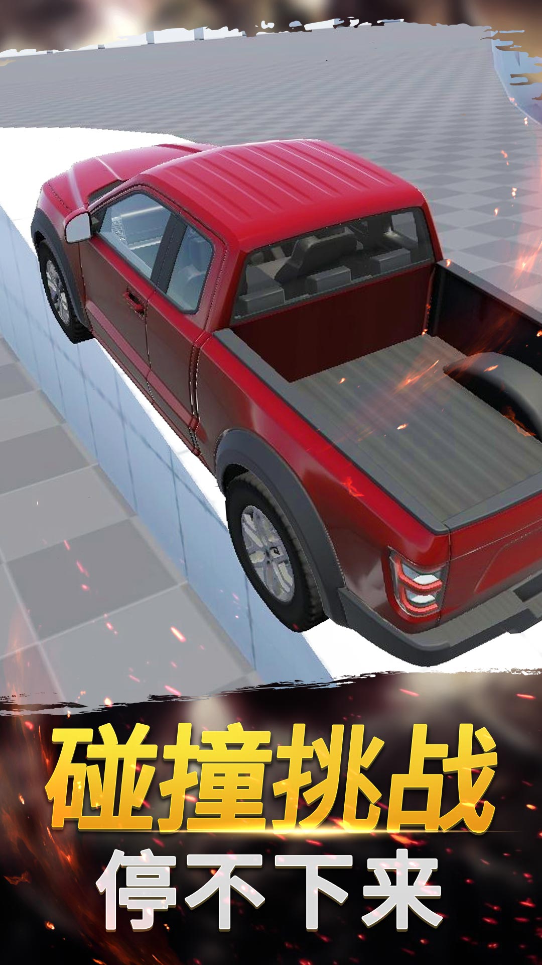 科目三疯狂驾驶 1.0.0 最新版 3