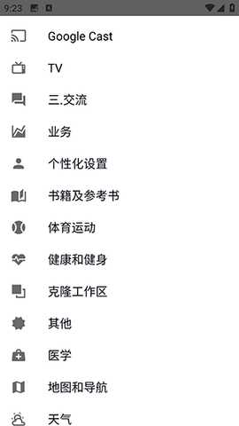 Appteka应用商店 16.0 安卓版 3