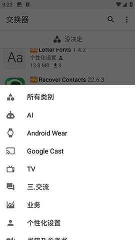 Appteka应用商店 16.0 安卓版 1