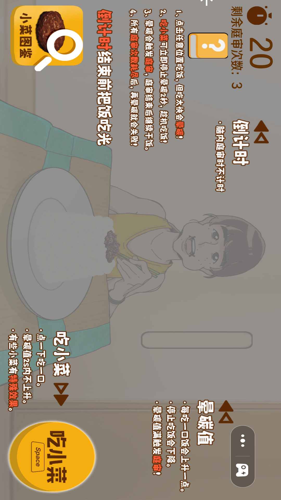 一路吞吞吞 1.0 最新版 4