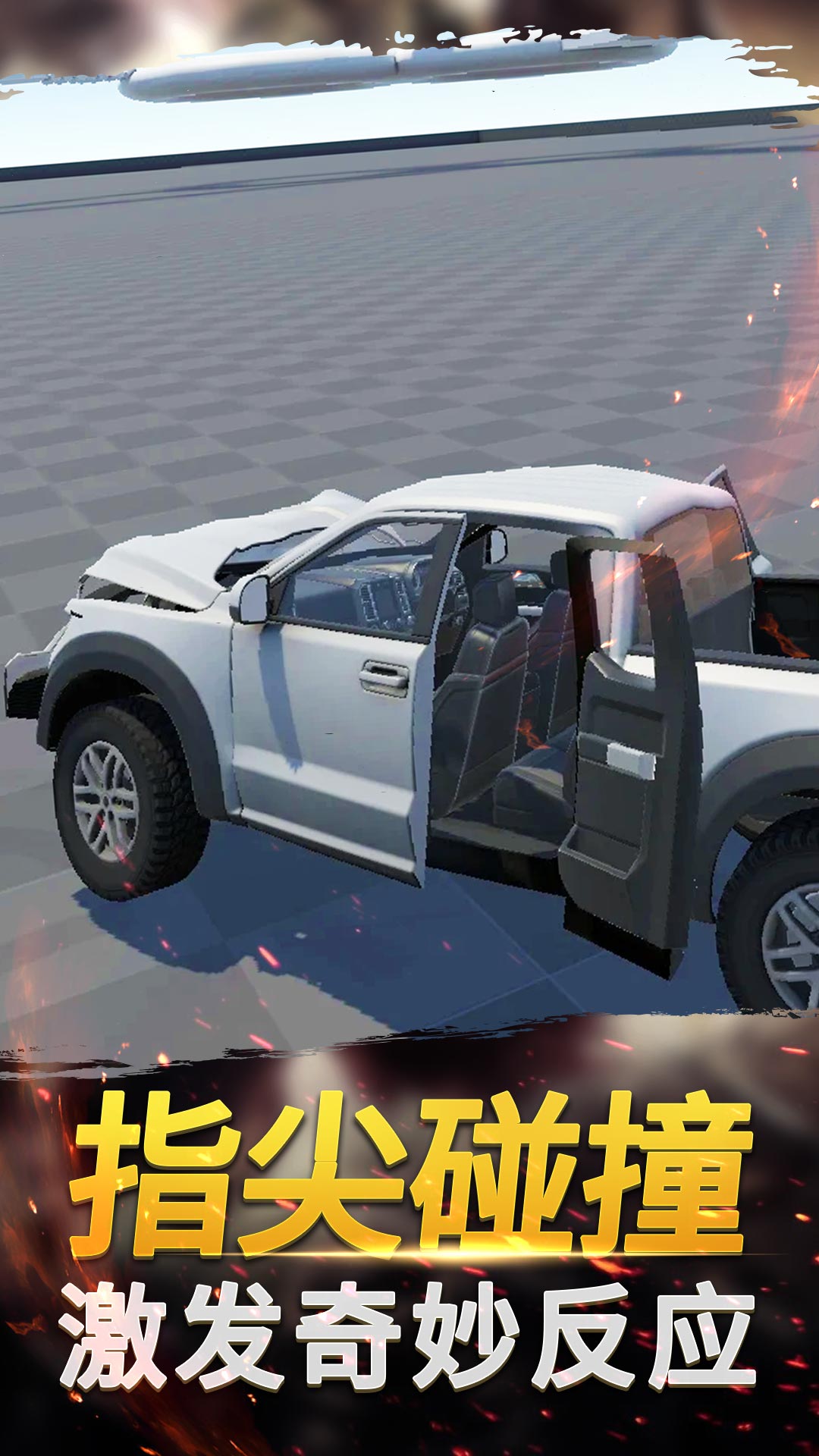 科目三疯狂驾驶 1.0.0 最新版 1