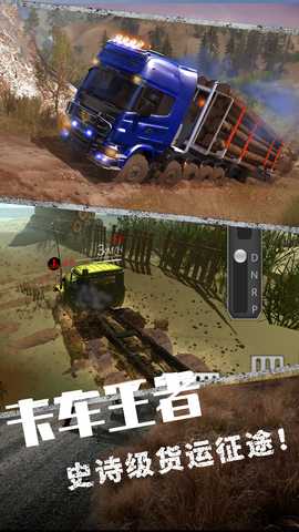 卡车运输3d 1.2 最新版 1