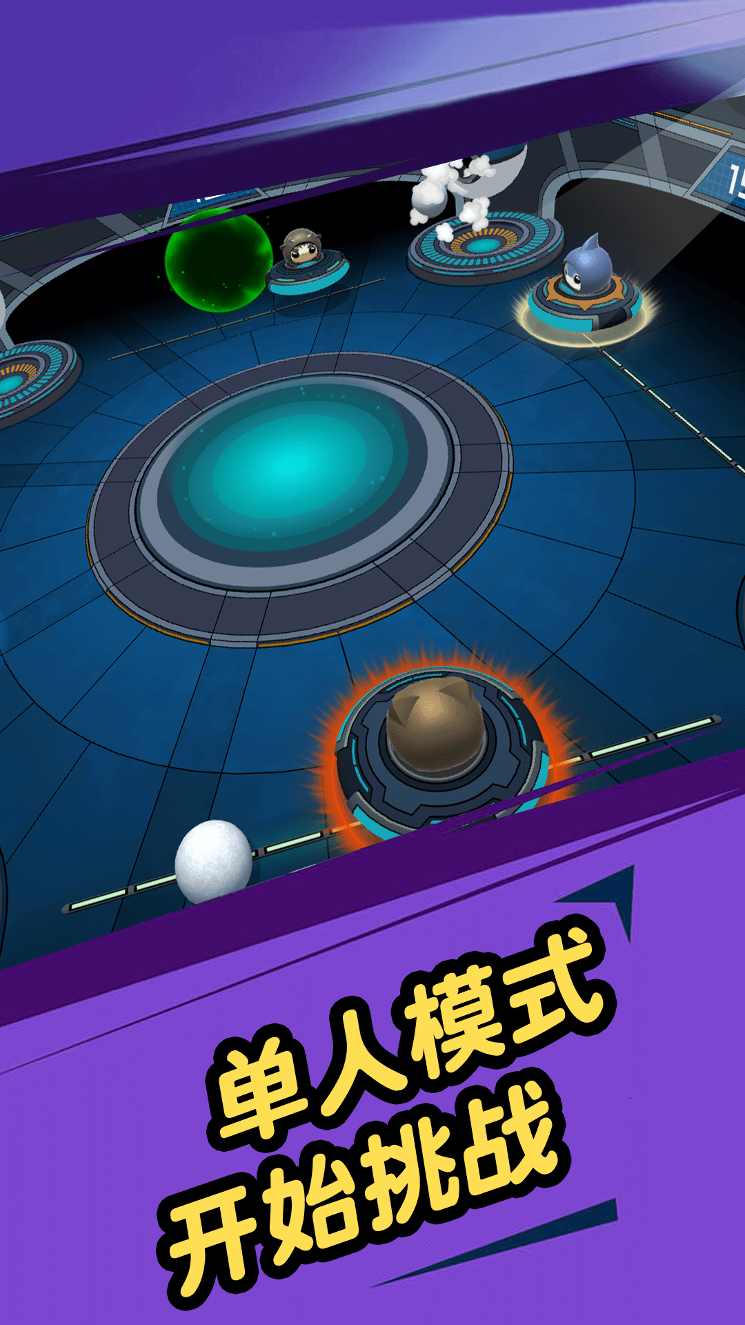我打球贼溜 1.0.0 最新版 1