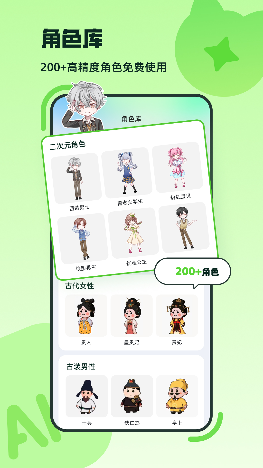 众影AI 1.4.3 最新版 3